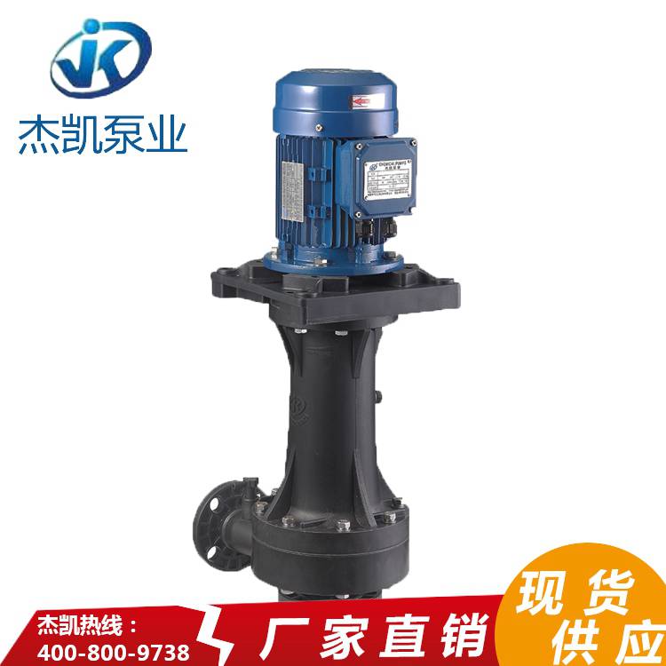 耐腐蝕化工泵