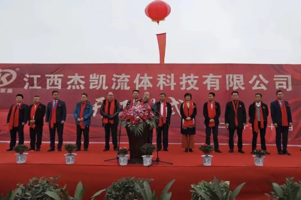 江西杰凱流體科技【杰凱泵業(yè)】江西龍南電子信息產(chǎn)業(yè)園【杰凱工業(yè)區(qū)】奠基儀式！