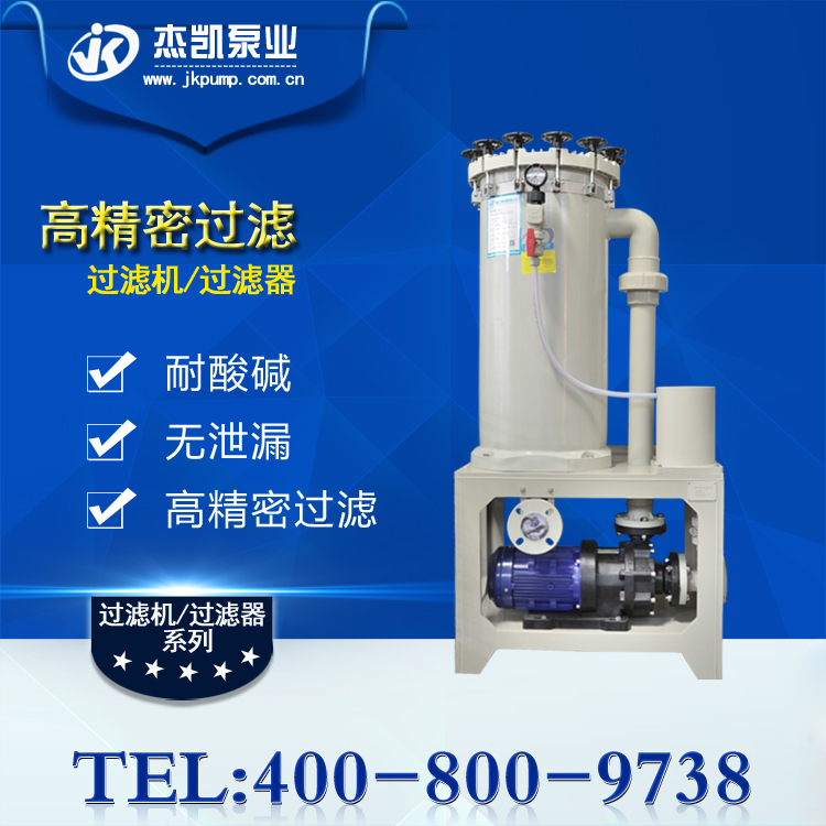 電鍍過濾機濾芯為什么需要定期清洗？