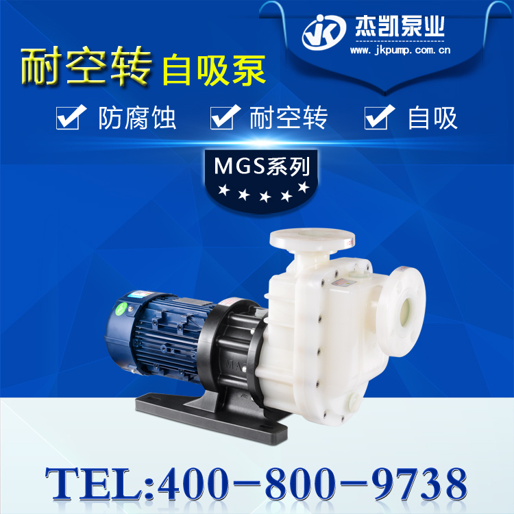 耐酸堿自吸泵電機發(fā)熱是什么原因?