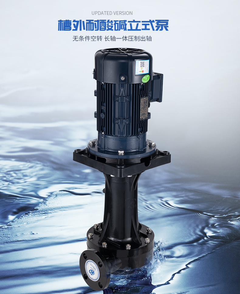 氟塑料離心泵抽空對(duì)機(jī)械密封有影響嗎？